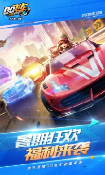 QQ飛車手游2019新春版