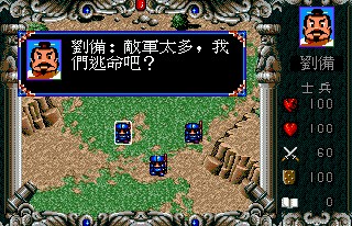 爆笑三國 修改版