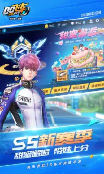 QQ飛車手游2019最新版