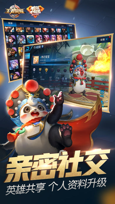 王者榮耀2019最新版