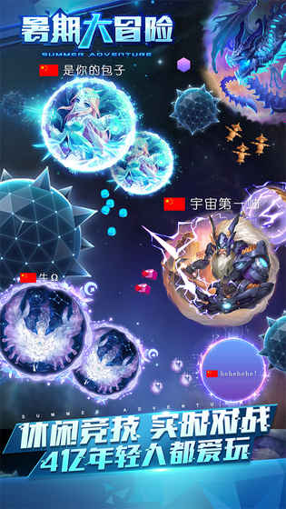 球球大作戰(zhàn)2019最新版