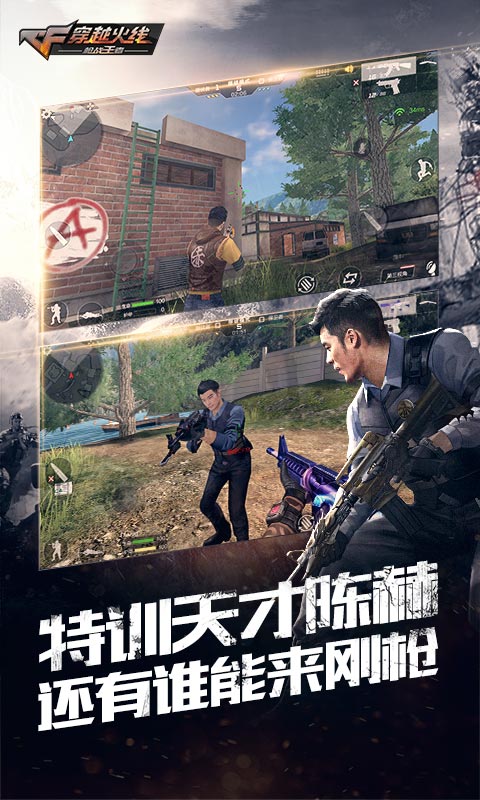 穿越火線：槍戰(zhàn)王者2019新春版