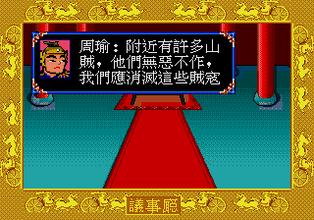 爆笑三國 修改版