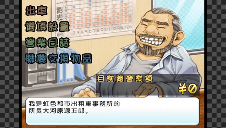 我的出租車