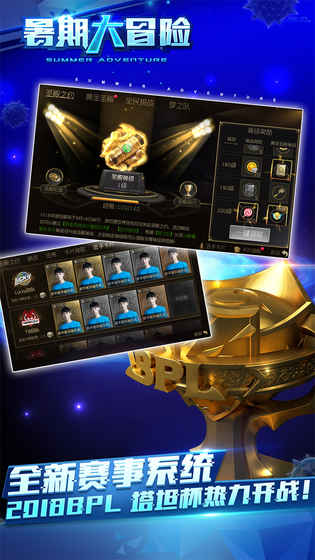 球球大作戰(zhàn)2019最新版