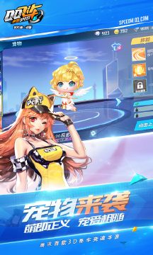 QQ飛車手游2019新春版