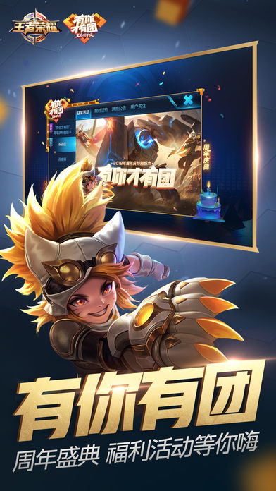 王者榮耀2019最新版