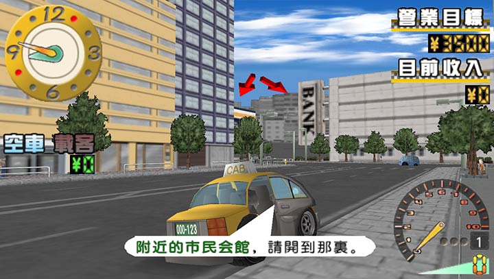 我的出租車