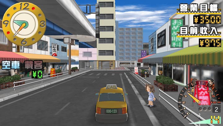 我的出租車