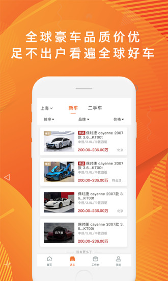 U買車