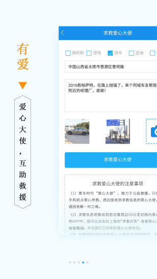 愛車時代