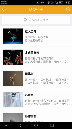 且逛店鋪助手