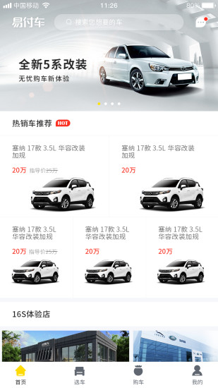 易付車
