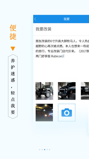 愛車時代