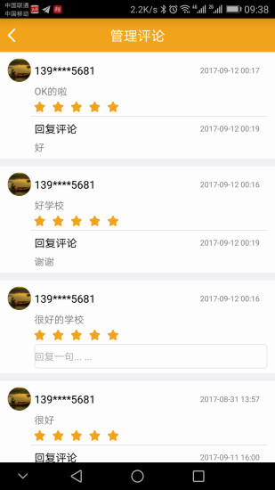 且逛店鋪助手