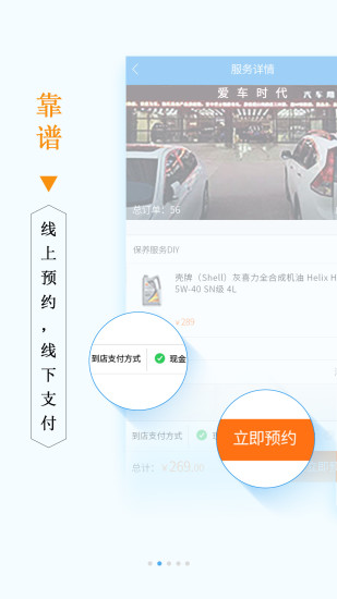 愛車時代