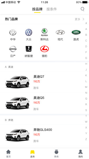 易付車