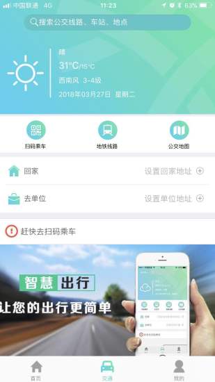 軒轅通