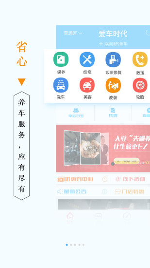愛車時代