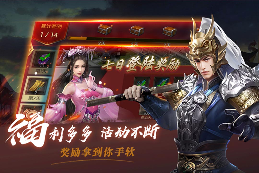 指尖无双 九游版