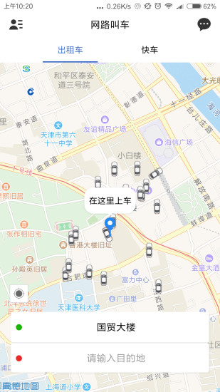網(wǎng)路出行