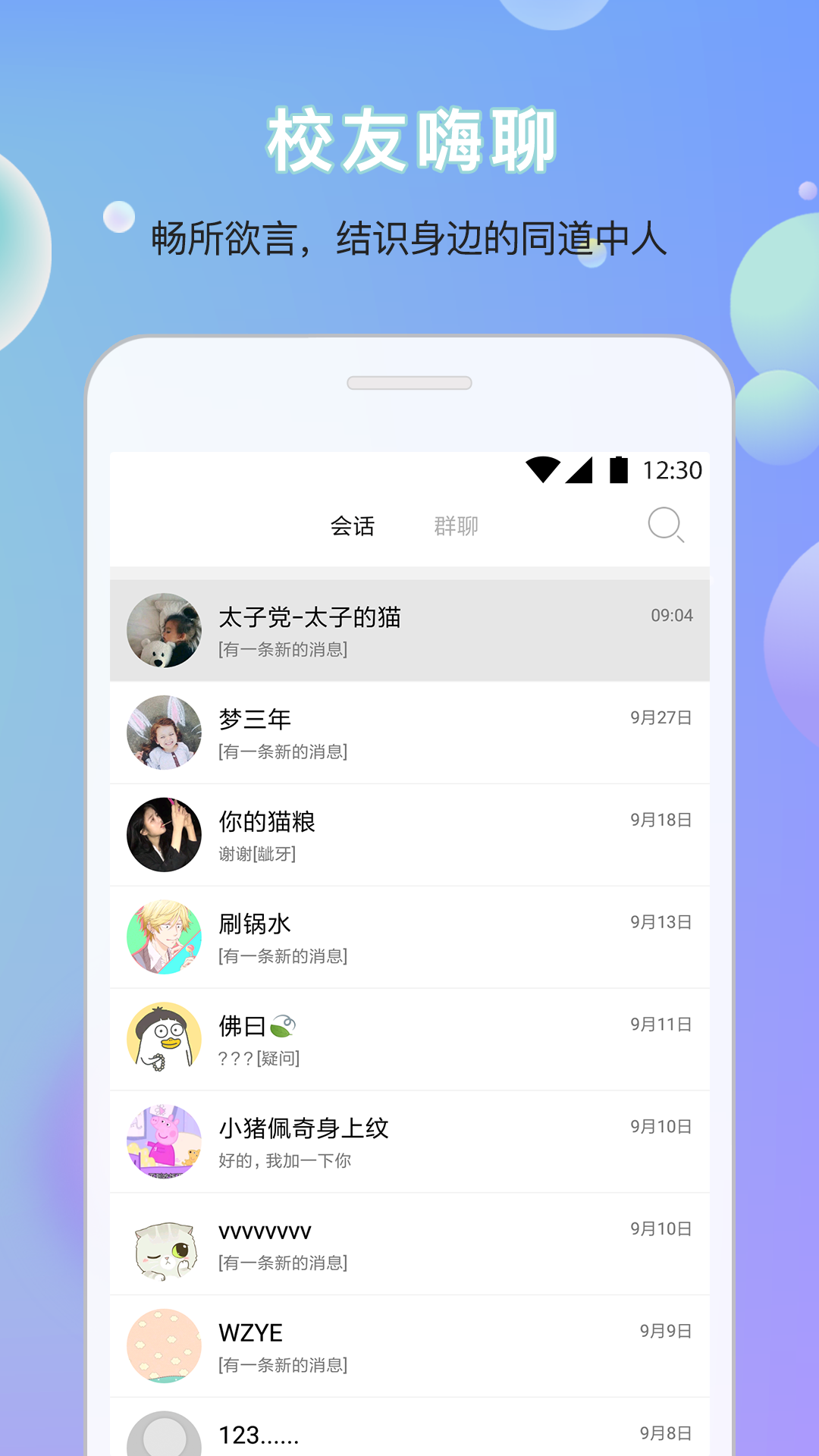 每日小新