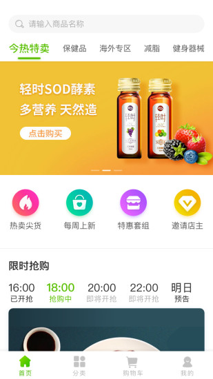 薈健康