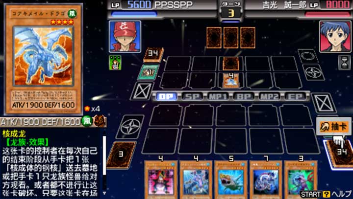 游戲王：卡片力量4