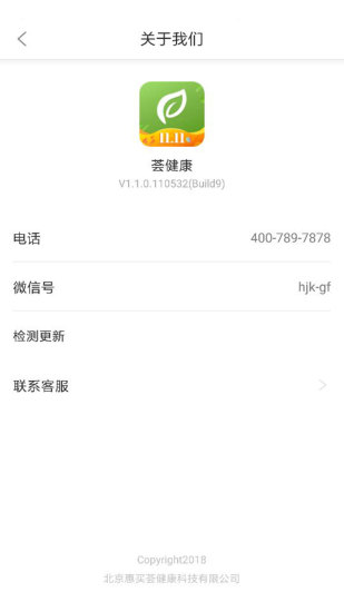 薈健康