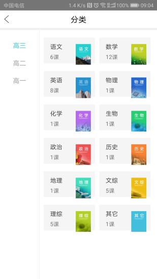 本無課堂