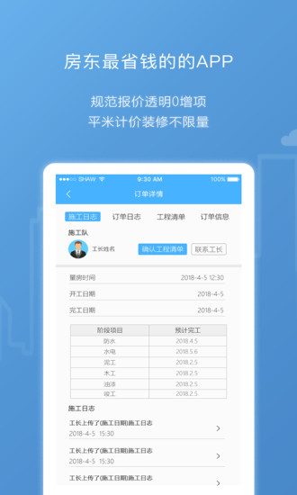 戀家簡裝