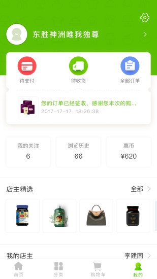 薈健康