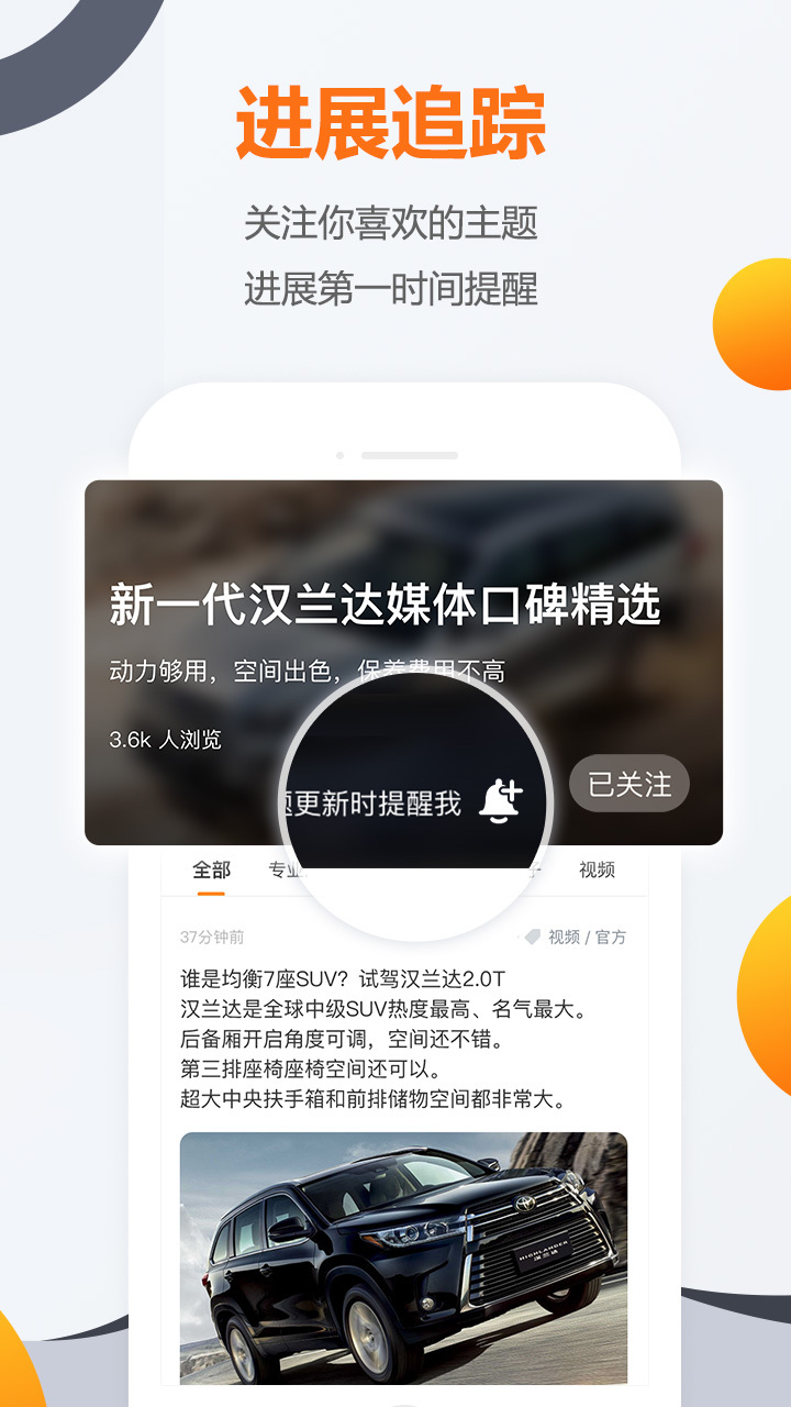 騰訊汽車