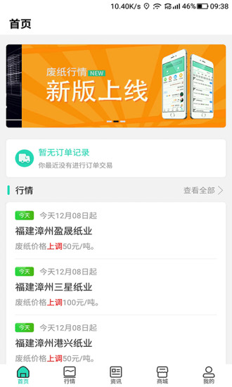 紙去哪了