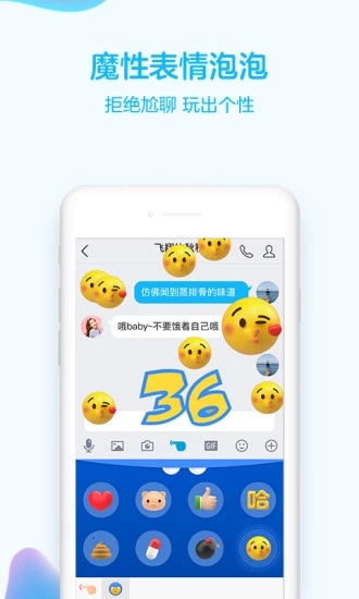 QQ2019版