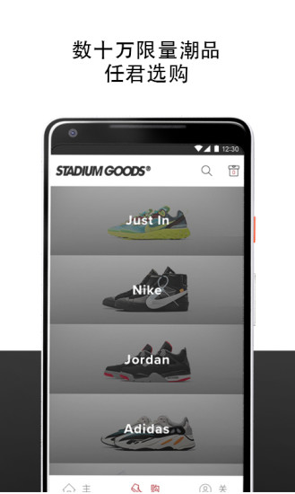 Stadium Goods
