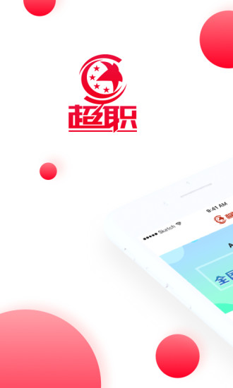 超職教育
