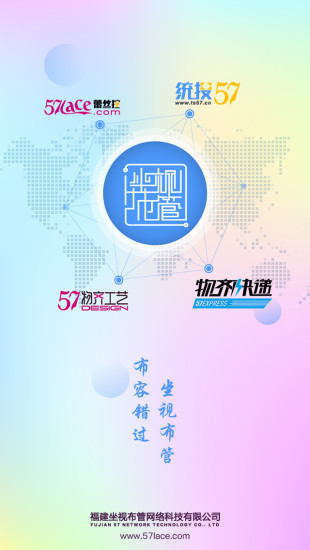 坐視布管