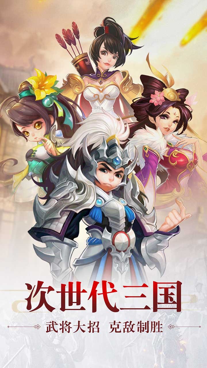臥龍三國果盤版