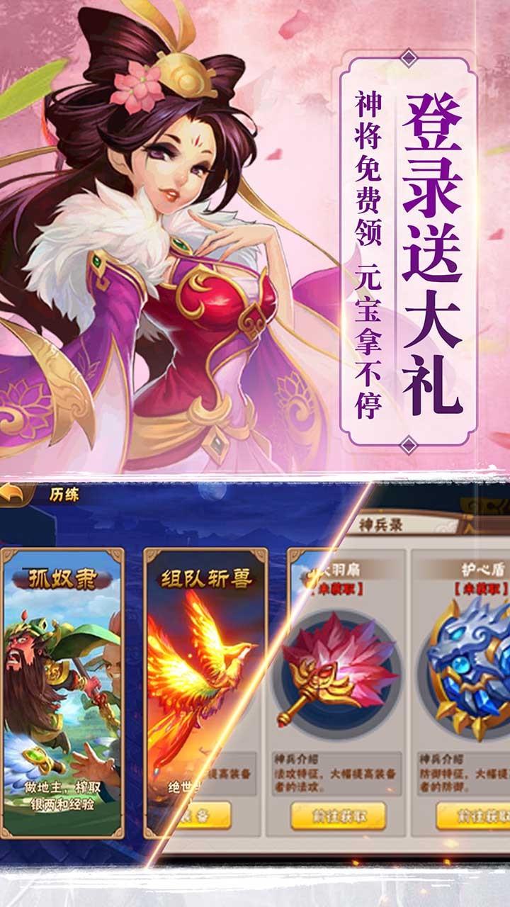 臥龍三國果盤版