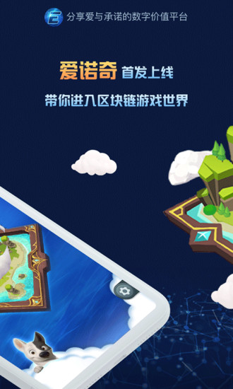 愛諾奇