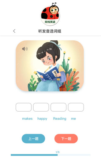 雙線英語