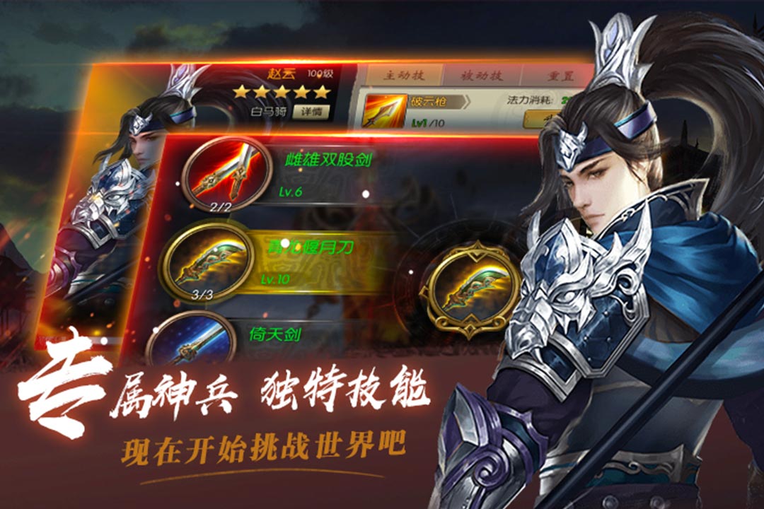 指尖无双 九游版