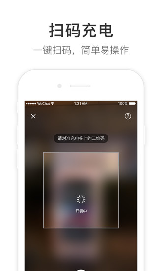 泊悅充電