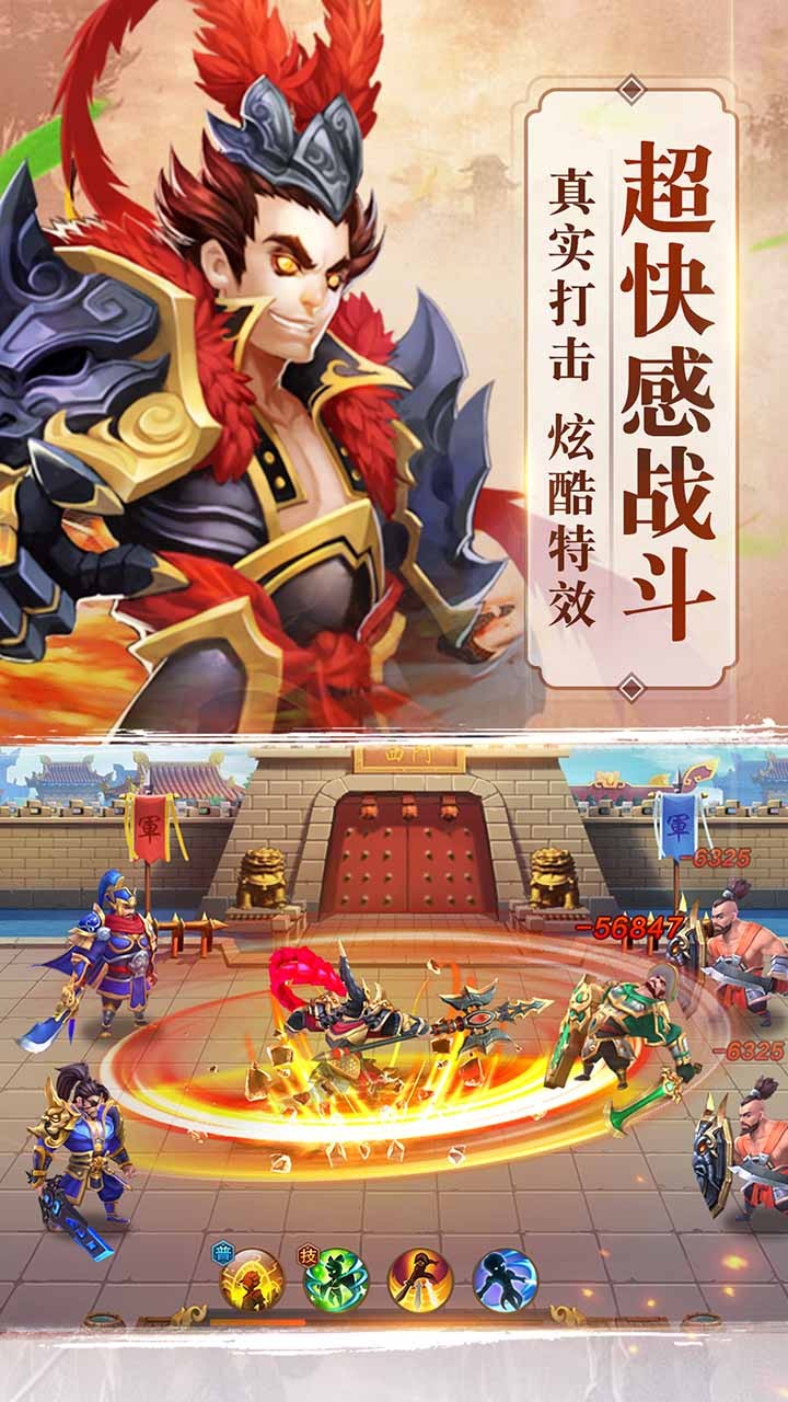 臥龍三國果盤版