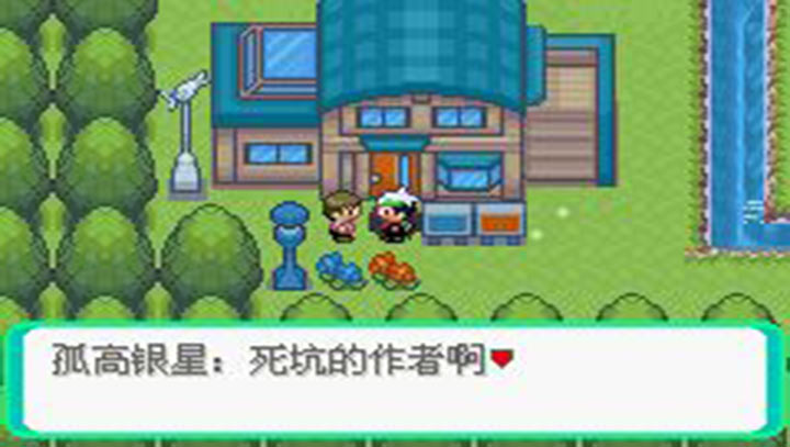 口袋妖怪 憶夢(mèng)之巔滅世章1.1