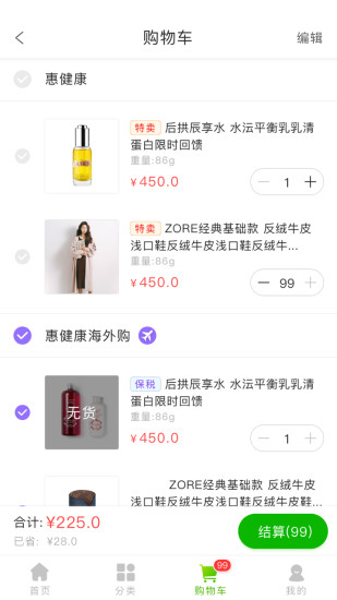 薈健康