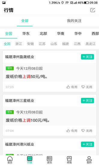 紙去哪了