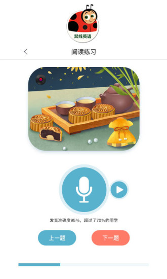 雙線英語