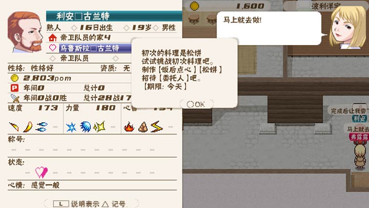 幻想國物語：可可利亞王國